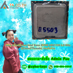 ซีพียู อะไหล่มือสอง Intel Xeon E5503 LGA1366 2.0 GHz (2Cores2Threads) ประกันร้าน