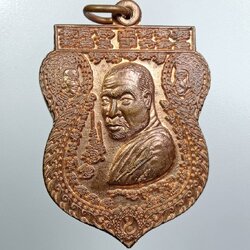 A7694 เหรียญเสมา ครูบากฤษณะ วัดป่ามหวัน จ.นครราชสีมา ที่ระลึกในงานพระราชทานเพลิงศพ คุณแม่แก้ว ตับกลาง ปี2553