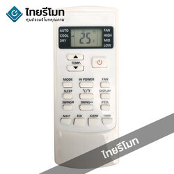 รีโมทแอร์ Carrier รุ่น CP8