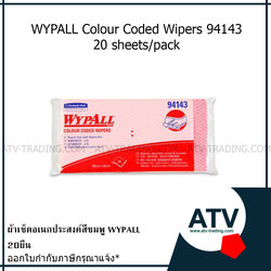 ผ้าเช็ดอเนกประสงค์สีชมพู WYPALL แพ็ค20ผืน