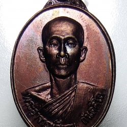 A995 หลวงพ่อสีนวน วัดห้วยขมิ้น จ.สระบุรี ปี2526