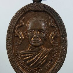 A1662 หลวงพ่อแง วัดเจริญสุขาราม(บางไผ่เตี้ย) จ.สมุทรสาคร