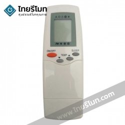 รีโมทแอร์ แคเรีย Carrier รุ่นฝาเปิดข้าง