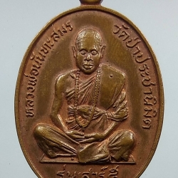 A1281 หลวงปู่สมร วัดป่าประชานิมิต จ.บุรีรัมย์ ปี2523