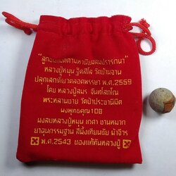 ร025 ลูกอมเมตตามหานิยม มวลสารหลวงปู่หมุนและติดจีวรหลวงปู่หมุน ปลุกเสกโดย หลวงปู่สมร วัดป่าประชานิมิต