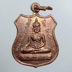 A7945 เหรียญพระพุทธเชียงแสนสิทธิโชค วัดอโศการาม จ.สมุทรปราการ