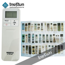 รีโมทแอร์แคเรีย Carrier รุ่น K-TB1897 ใช้ได้กับแอร์Carrierเกือบทุกรุ่น กดดูรายละเอียด (ไม่ต้องตั้งค่า) *สอบถามก่อนสั่งซื้อ*