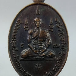 A1241 พระอาจารย์สา สำนักสงฆ์หนองชุมเห็ดพัฒนาราม จ.ชลบุรี