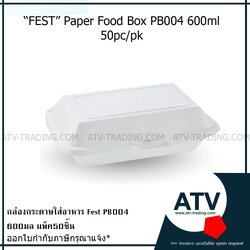 กล่องกระดาษบรรจุอาหาร Fest 600 มิลลิลิตร PB 004 50ชิ้น/แพ็ค