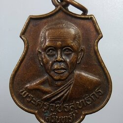 A1965 พระครูวชิรสุทธิกร(สุรินทร์) วัดศรีสุทธาวาส(วัดวังน้ำขาว) จ.กำแพงเพชร