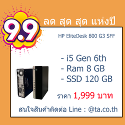 HP EliteDesk 800 G3 Small Form Factor i5 Gen 6th Ram 8 GB SSD 120 GB