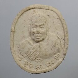 ผ416 หลวงปู่เหรียญ วัดอรัญบรรพต จ.หนองคาย