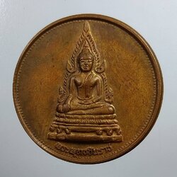 A1836 เหรียญพระพุทธชินราช ที่ระลึก72ปี พระพทธชินราชหมื่นยันต์ วัดสุทัศน์