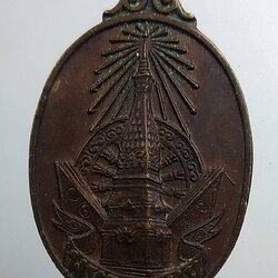 A1543 เหรียญพระธาตุพนม จ.นครพนม ปี2520