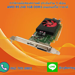 การ์ดจอมือสองสภาพดี ประกันร้าน 1 เดือน AMD R5 240 1GB DDR3 เล่มเกมส์ได้ ราคาดี