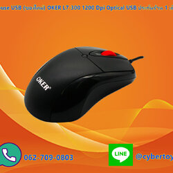 Mouse USB (ของใหม่) OKER L7-300 1200 Dpi Optical USB ประกันร้าน 1 เดือน