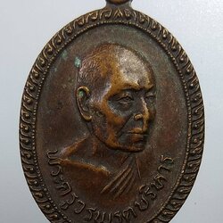 A1967 พระครูวรพรตบริหาร วัดเขาวงกตรุจิรวงศาราม จ.จันทบุรี ปี2521