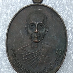 A725 หลวงพ่อสาลี่ วัดสองพี่น้อง จ.ปทุมธานี ปี2519