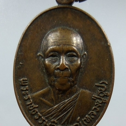 A1287 หลวงปู่ธูป วัดแคนางเลิ้ง กรุงเทพฯ ปี2521