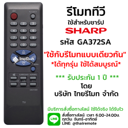 รีโมททีวี Sharp รุ่นGA372SA