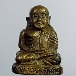 L032 รูปหล่อ หลวงพ่อเงิน บางคลาน