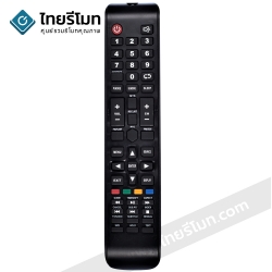 รีโมททีวี Hyasong *กดอ่านรายละเอียดก่อนสั่งซื้อ*