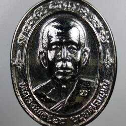 A2034 หลวงพ่อจ้อย วัดศรีอุทุมพร จ.นครสวรรค์ รุ่นรับเสด็จเจริญก้าวหน้า ปี2539