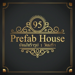 บ้านน็อคดาวน์บ้านสำเร็จรูปบ้านรีสอร์ทบ้าน1วันเสร็จบ้านสวย