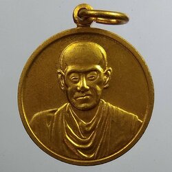 A1925 เหรียญสมเด็จพระพุฒาจารย์โต วัดระฆัง อนุสรณ์118ปี ปี2533