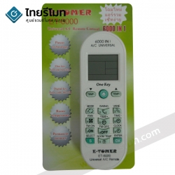 รีโมทแอร์รวมรุ่น ใช้ได้กับทุกรุ่น ทุกยี่ห้อ (ทางร้านแนะนำ) รุ่นET-6000