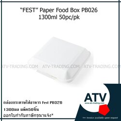 เฟสท์ ช้อยส์ กล่องบรรจุอาหาร ขนาด 1300 มล. (50 ชิ้น/แพ็ค , 6 แพ็ค/ลัง) PB026