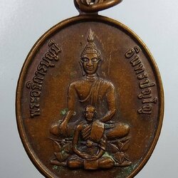 A2037 พระอธิการบุญมี อินทรปญโญ อุโบสถรอดล้านชื่อ