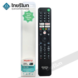 รีโมทรวมทีวี Sony รุ่นใหม่ (ปุ่มYouTube Music/ปุ่มNetflix/ปุ่มDisney/ปุ่มPrime Video) ใช้สำหรับSmart TV Sony รูปทรงแบบนี้ได้ทุกรุ่น รุ่นL1690