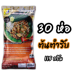 หมี่โคราชห้าดาว รสต้นตำรับ 30 ห่อ 115 กรัม (พร้อมค่าจัดส่ง โอนเงินได้เลยค่ะ)