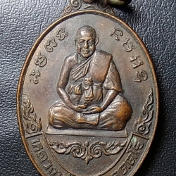 A742 หลวงพ่ออ๊าต วัดโคกยาง จ.บุรีรัมย์