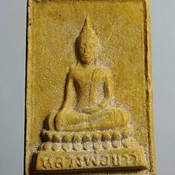 ผ256 พระผงกริ่ง หลวงพ่อขาว หลวงพ่อซ้ง วัดเสาธงกลาง สมุทรปราการ