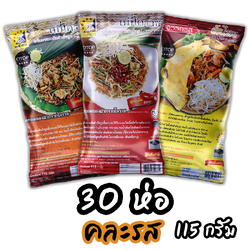 หมี่โคราชห้าดาว คละรส 30 ห่อ 115 กรัม (พร้อมค่าจัดส่ง โอนเงินได้เลยค่ะ)