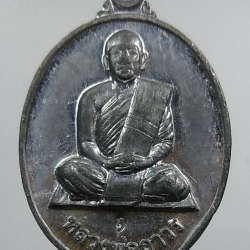 A1259 หลวงพ่อถาวร วัดปทุมวนาราม กรุงเทพฯ ปี2557