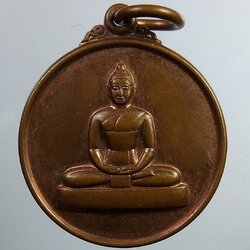 A2046 เหรียญพระธรรมกาย รุ่นกันภัย ปี2548