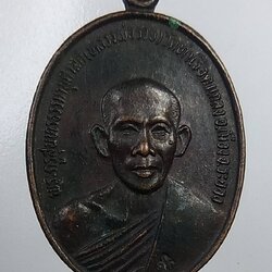 A2006 หลวงพ่อรวย วัดท่าเรือ จ.ระยอง ปี2533