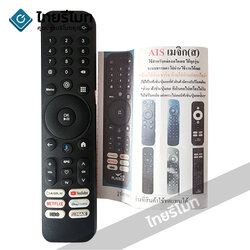 รีโมทกล่อง AIS รุ่น สั่งงานด้วยเสียง *ใช้กับกล่องAISได้ทุกรุ่น*