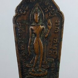 A1999 เหรียญเราจะเดินตามพระอริยเจ้า พระแท่นศิลาอาสน์ จ.อุตรดิตถ์