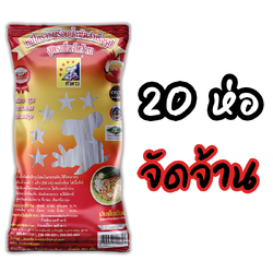 หมี่โคราชห้าดาว รสจัดจ้าน 20 ห่อ (พร้อมค่าจัดส่ง โอนเงินได้เลยค่ะ)