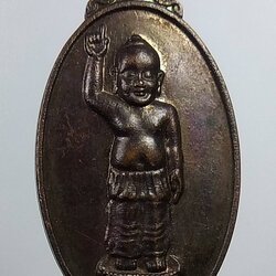 A2062 เหรียญพระสิทธัตถะราชกุมาร ปางประสูติ อุททิโณ เนปาล