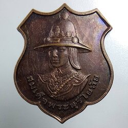 A1491 เหรียญสมเด็จพระสุริโยทัย ร.4 พัน 2