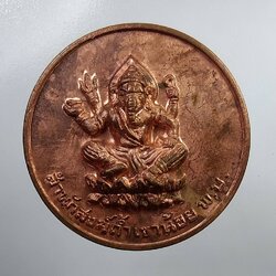 A1945 เหรียญพระพิฆเนศ หลังหนุมาน สํานักสงฆ์ถ้ําเขาน้อย จ.เพชรบุรี