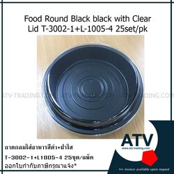 ถาดกลมดำใส่อาหาร+ฝาใส แพ็ค 25 ชุด