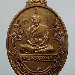 A1366 หลวงพ่อแล วัดพระทรง จ.เพชรบุรี ปี2539