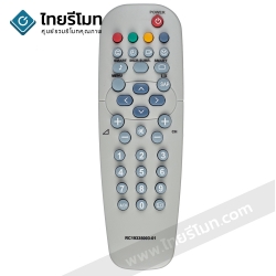 รีโมททีวี Philips รุ่น5003 *ตัวรีโมทสั้น*