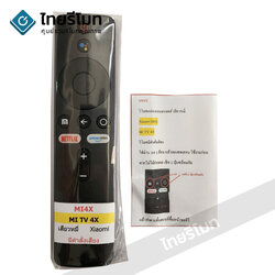 รีโมทกล่องแอนดรอย เสียวหมี่ Xiaomi Box Mi TV 4X *สั่งงานด้วยเสียงได้*